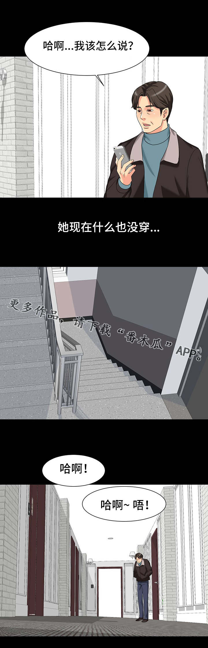第5章：毫无防备3