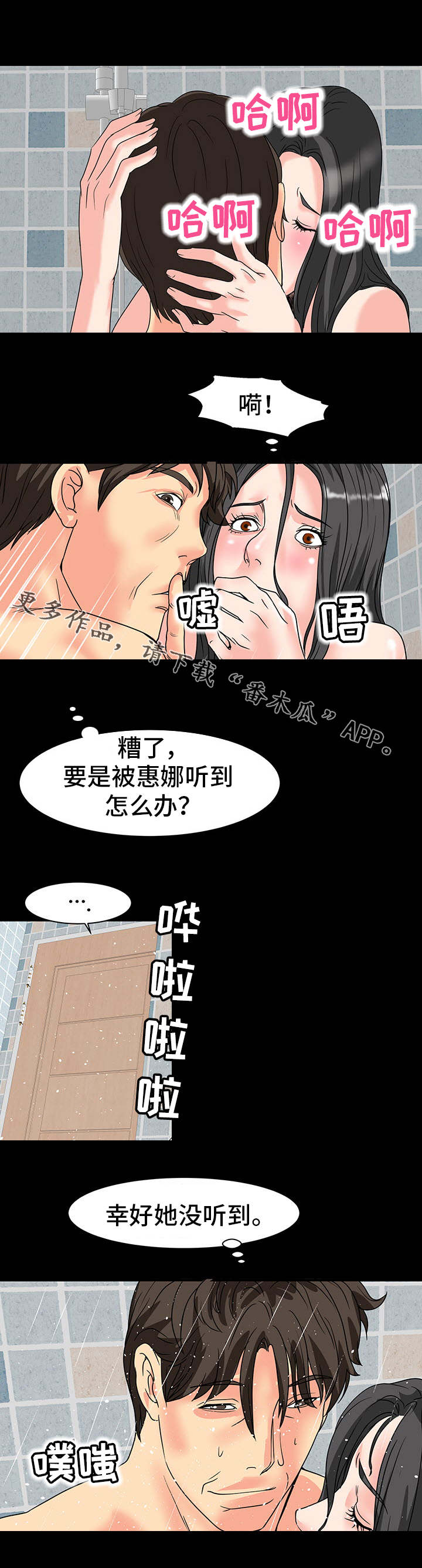 第43章：演技6