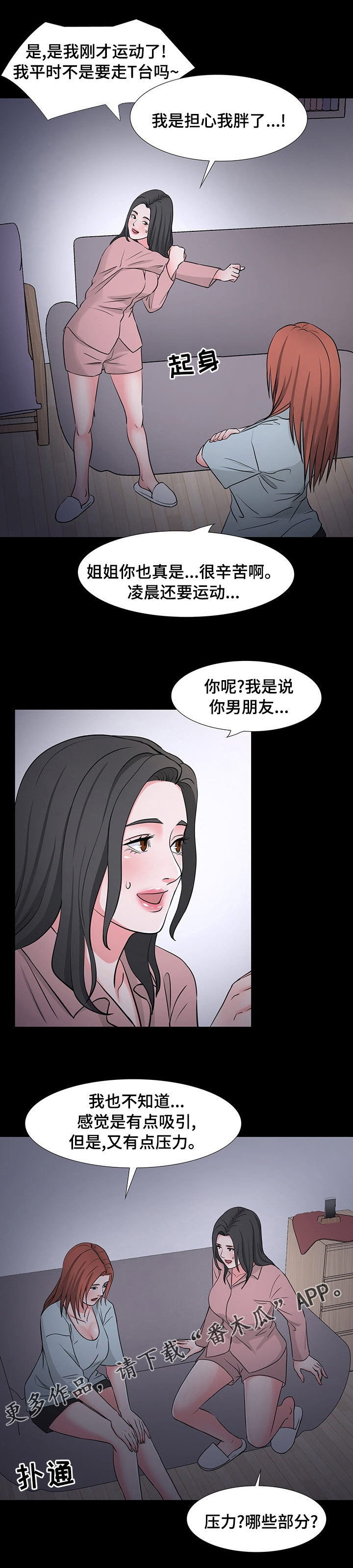 第73章：压力6