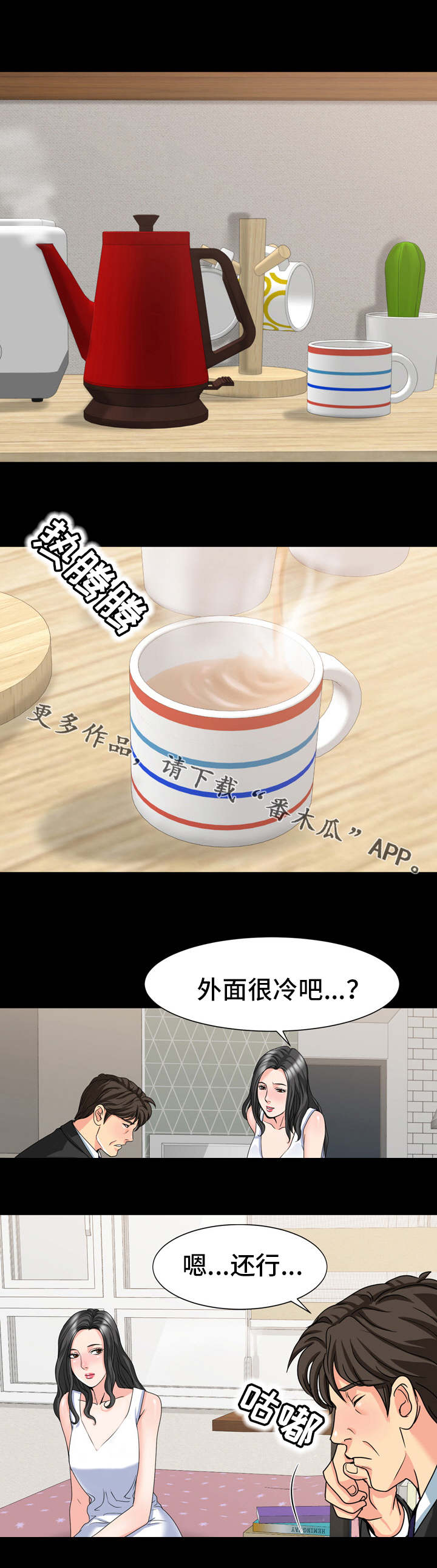 第27章：威胁2