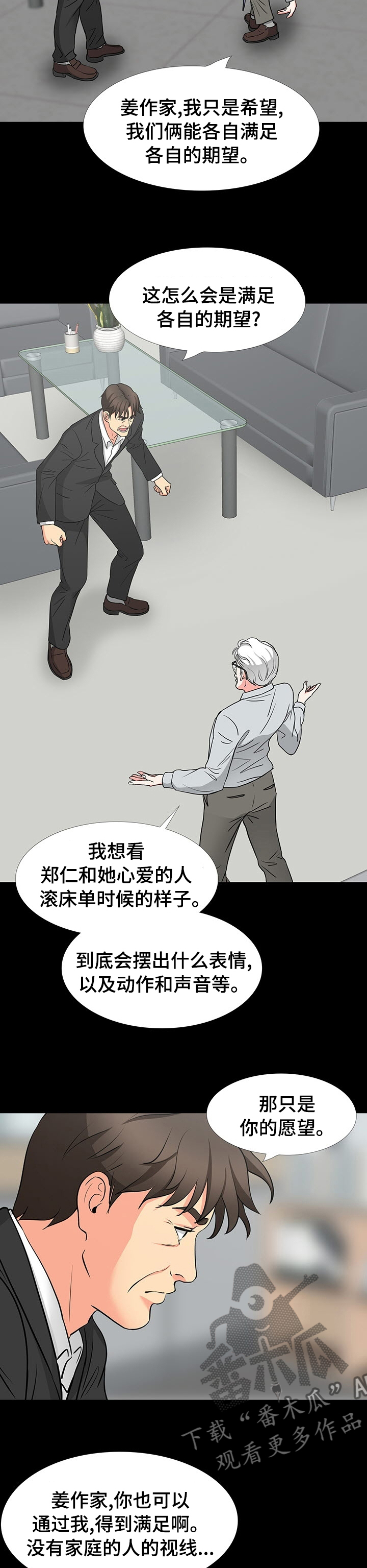 第82章：提议2