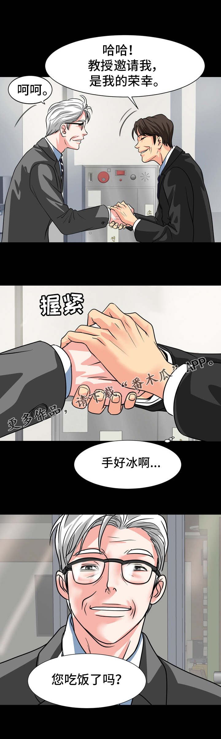 第20章：教授6