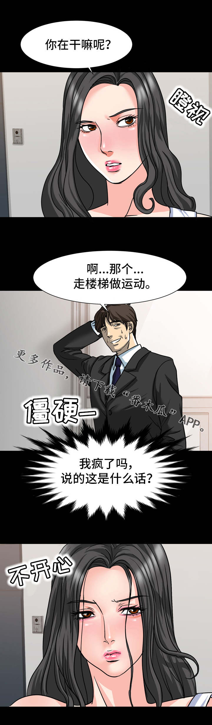 第27章：威胁0