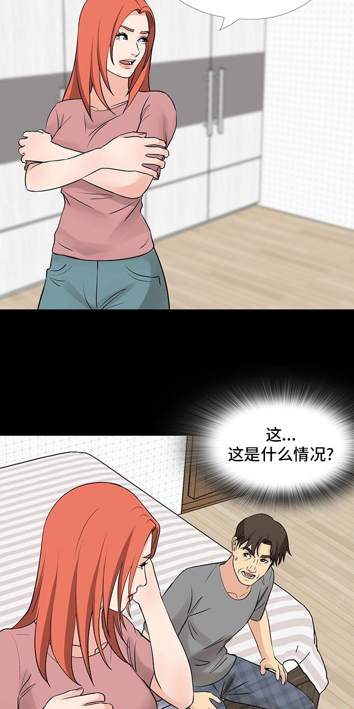 第101章：撒谎4