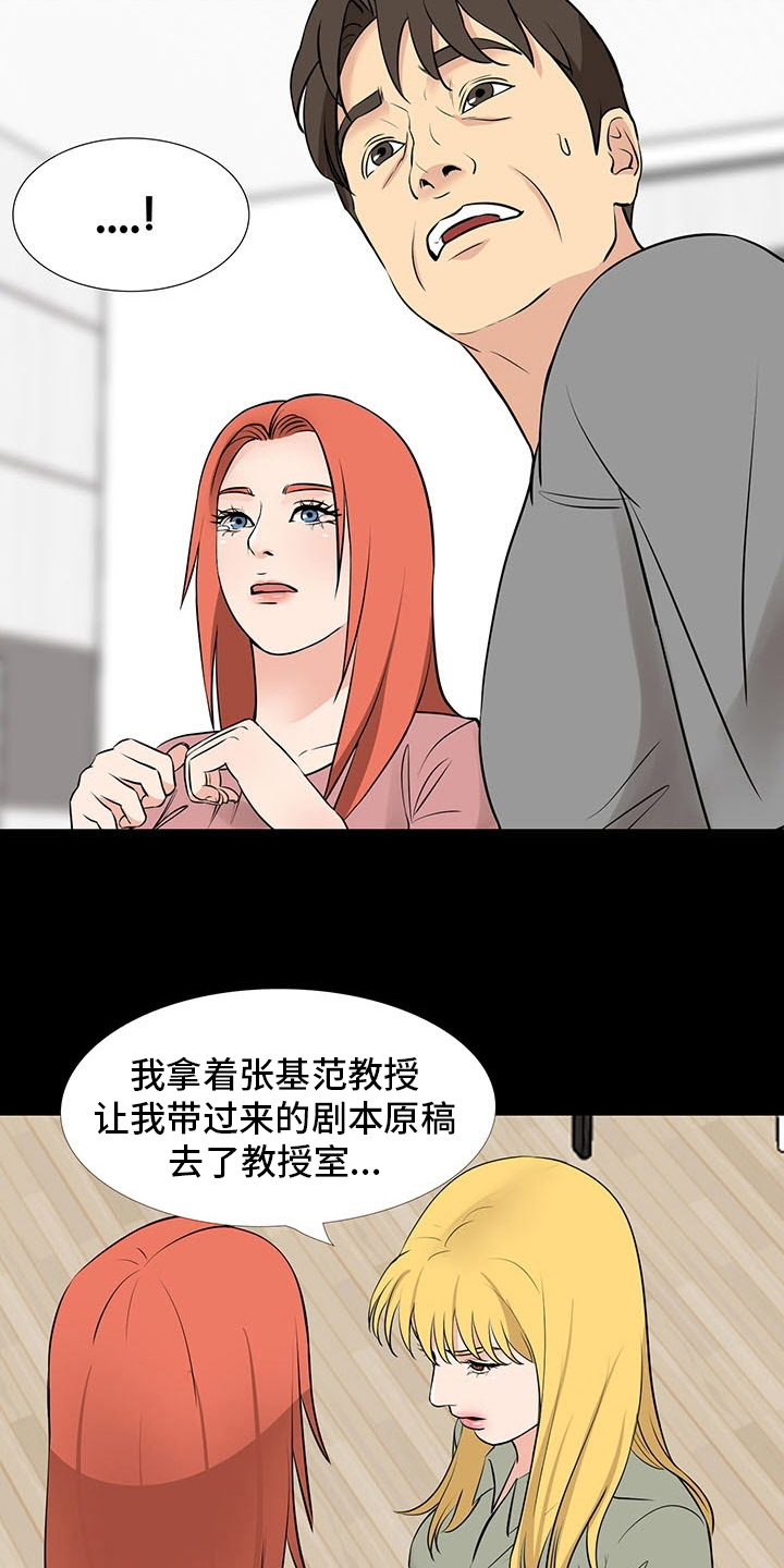 第101章：撒谎12