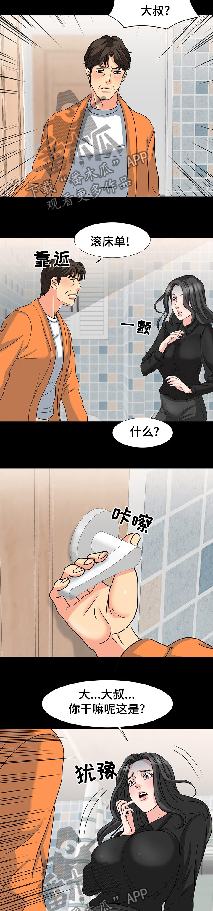 第57章：洗手间4