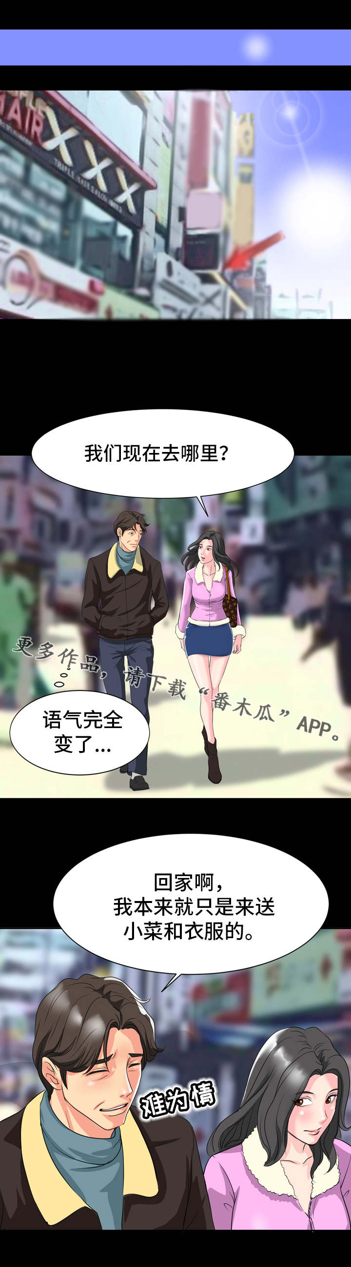 第11章：下套7
