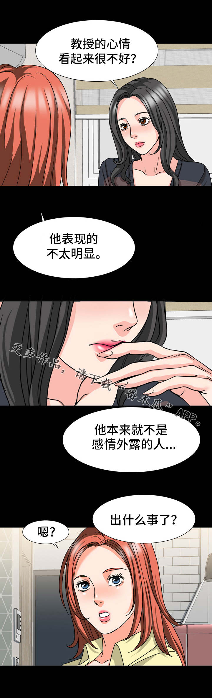 第31章：伪装1