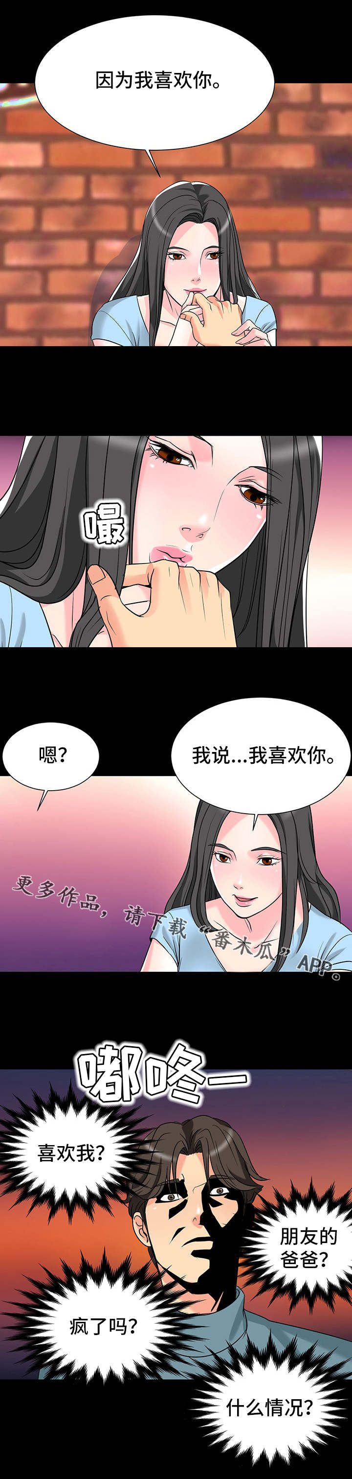 第8章：表白6