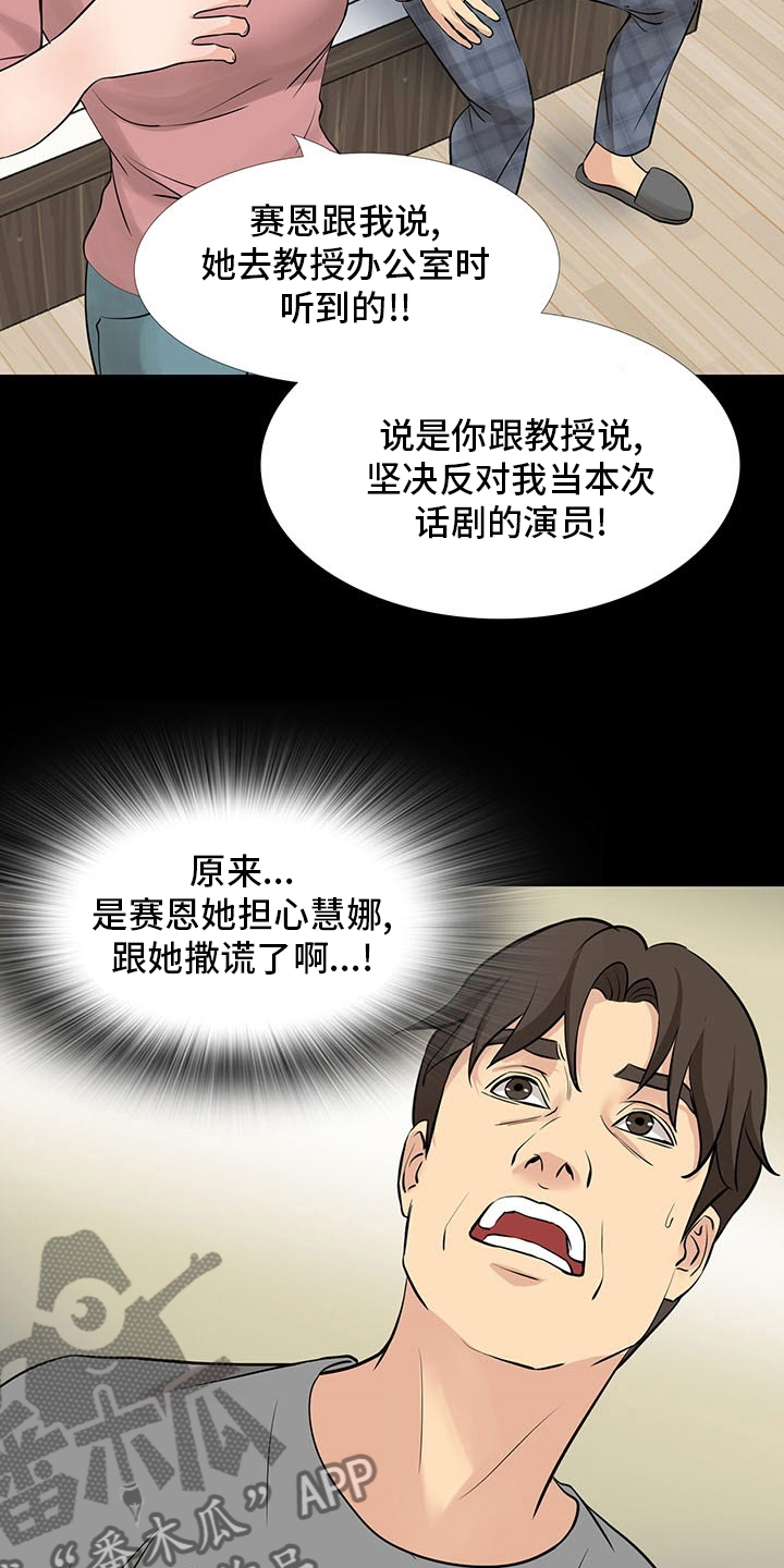 第101章：撒谎5