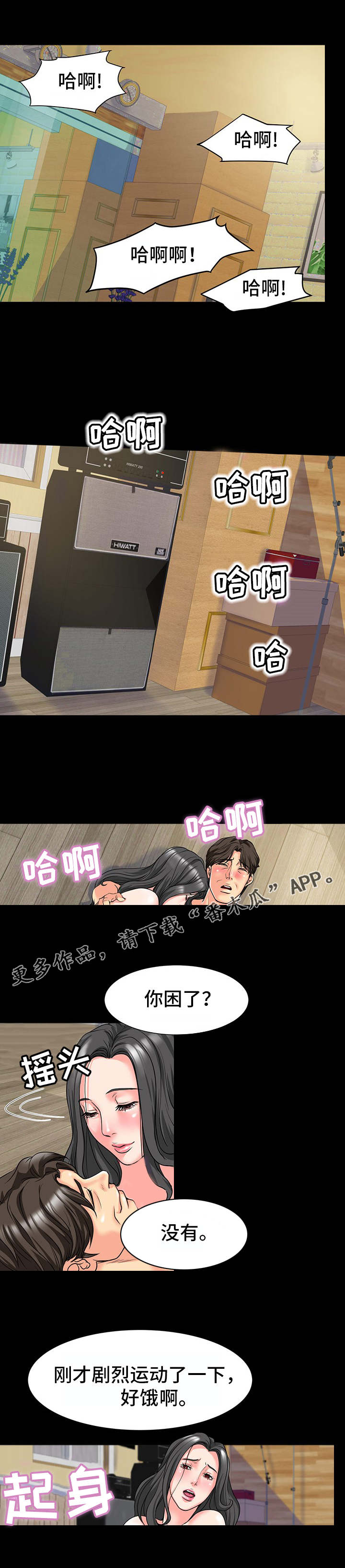 第17章：粗鲁0