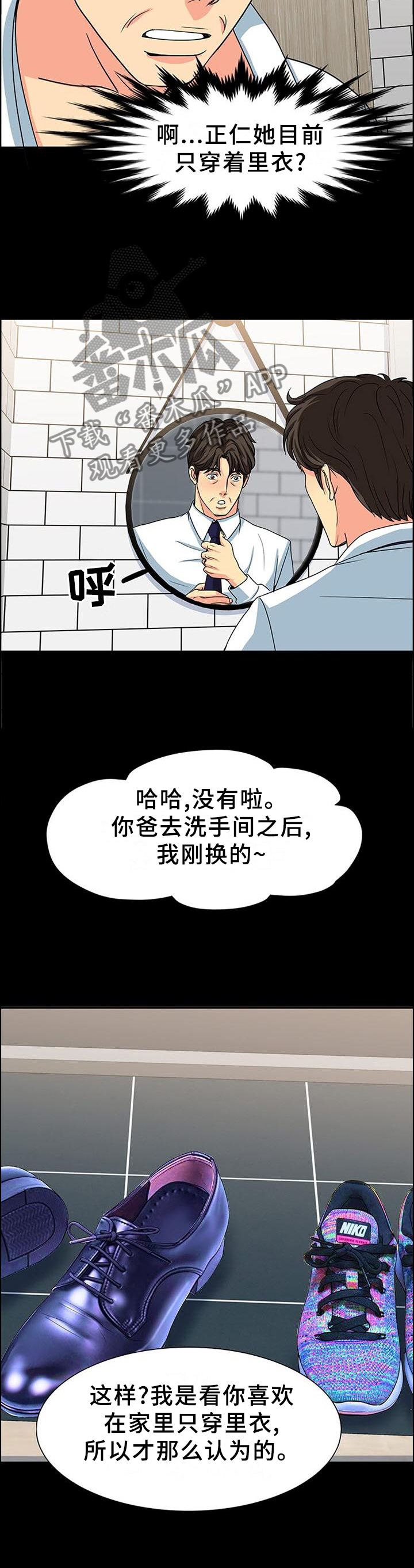 第44章：随机应变8