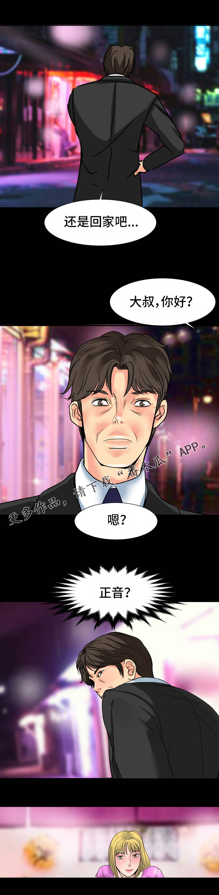 第33章：熟悉的感觉0
