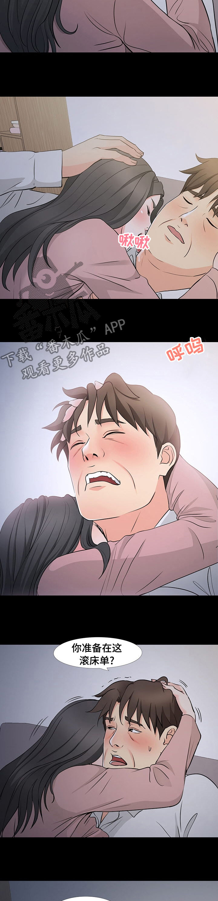 第71章：招架不住5