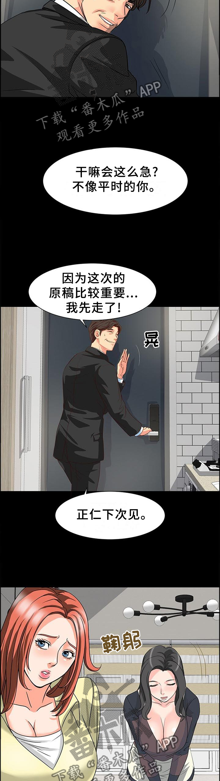 第46章：决裂5
