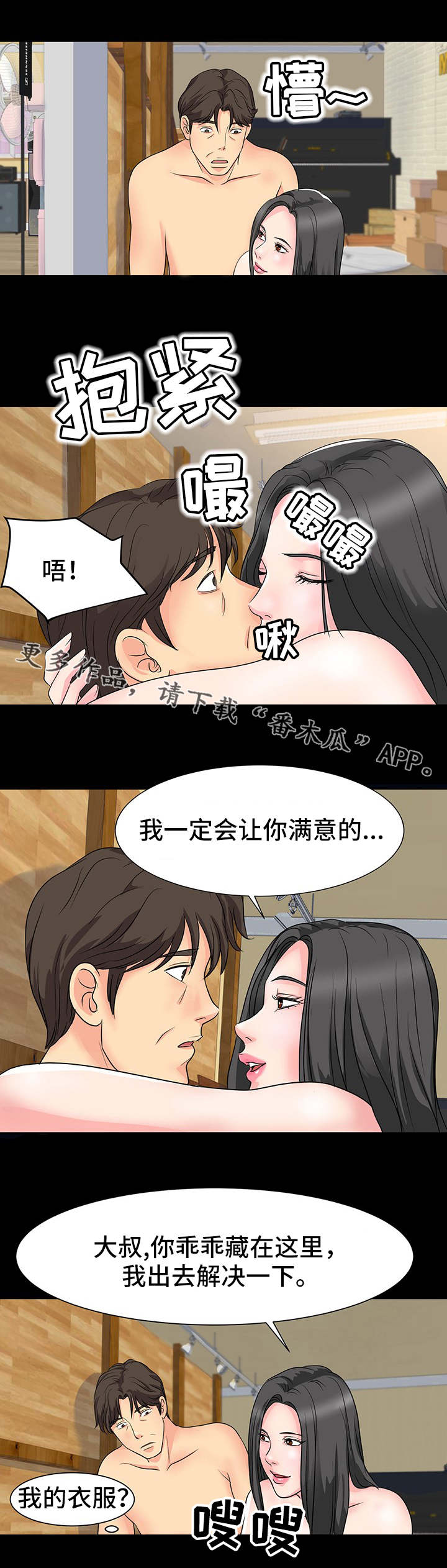 第15章：奇怪的声音8