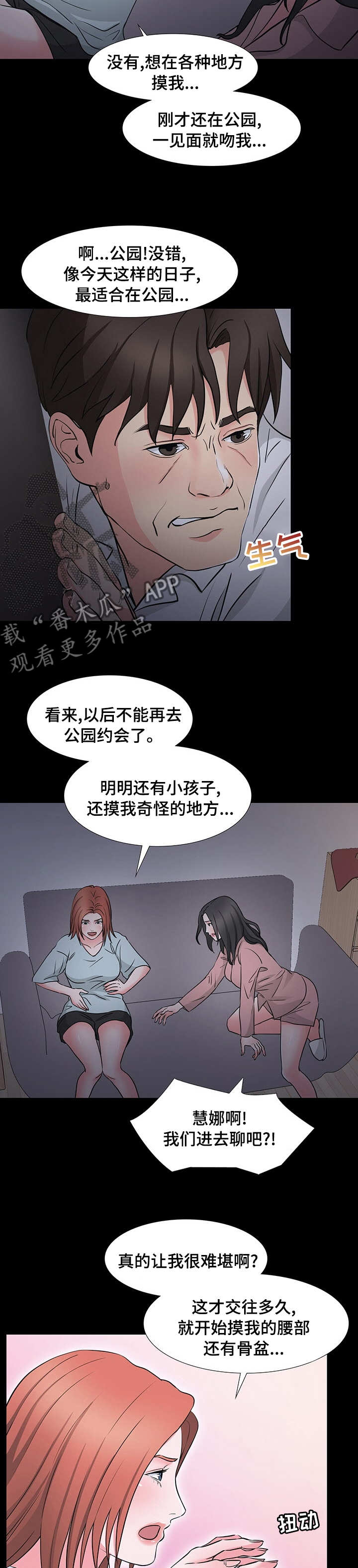 第74章：下次吧1