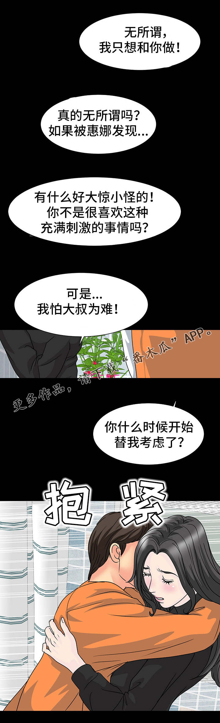 第41章：吃醋1