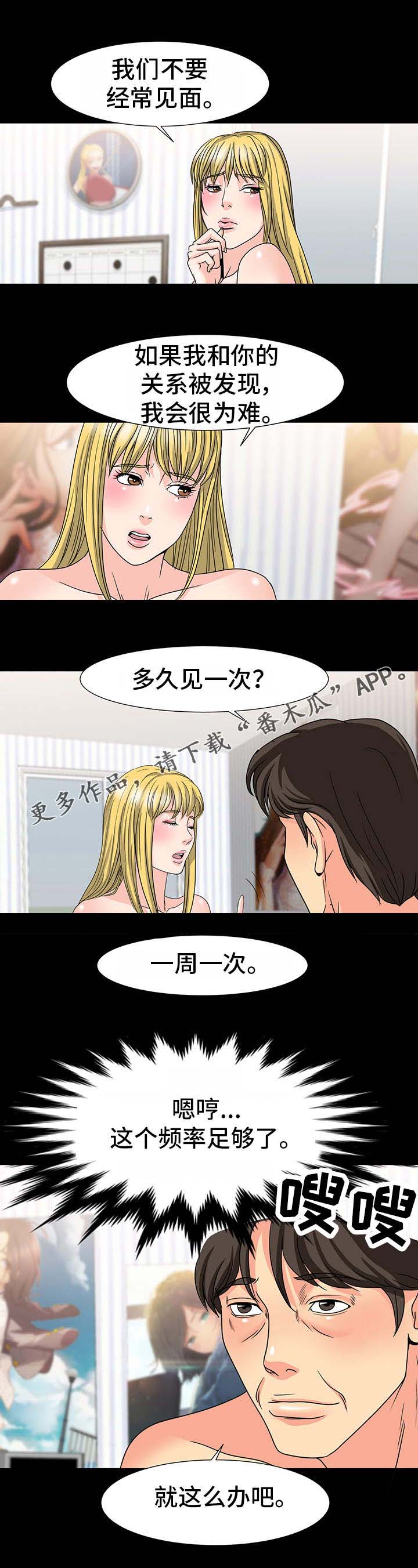 第38章：协商4