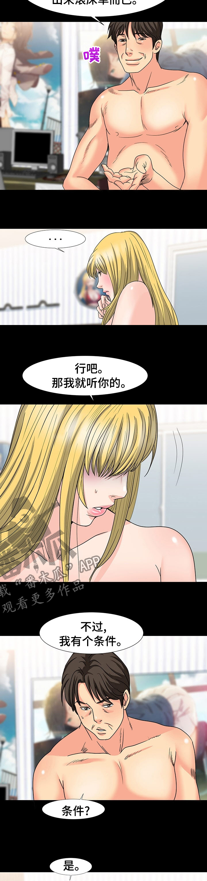 第54章：条件3