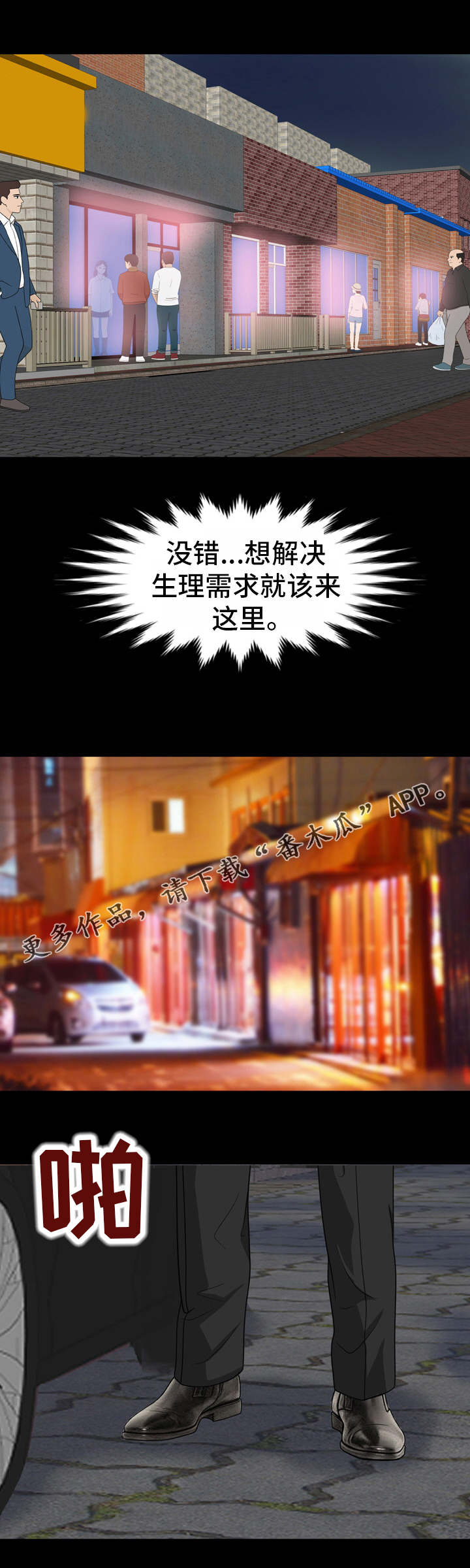 第32章：红灯区7
