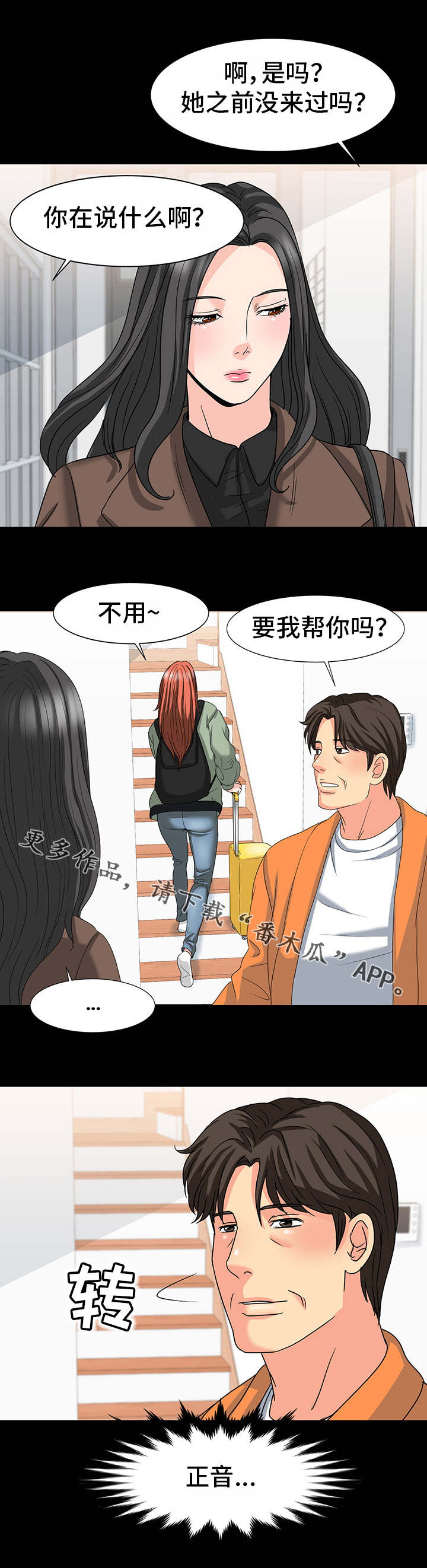 第39章：好久不见8