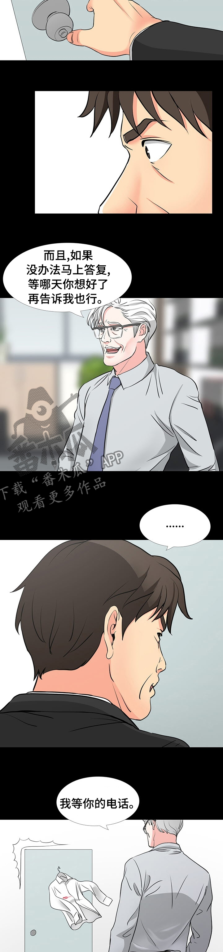 第82章：提议6