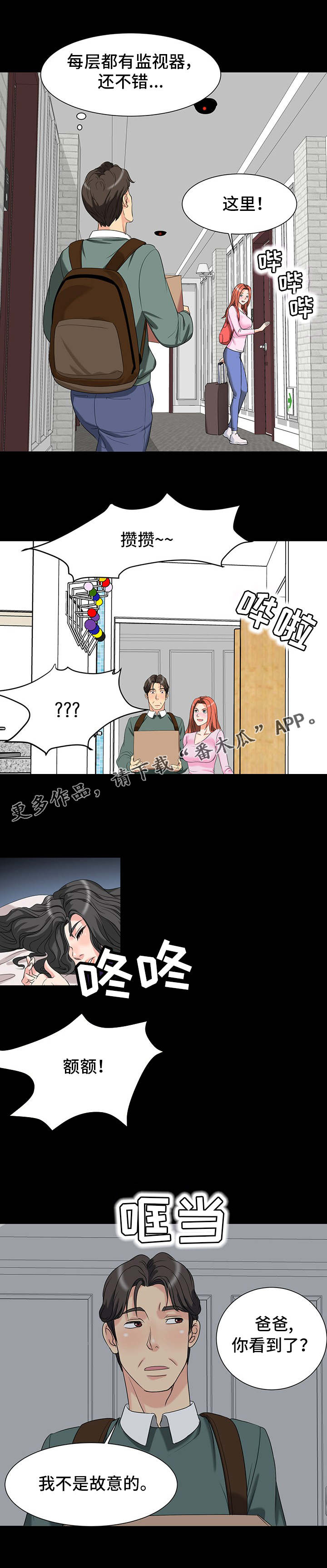 第4章：室友0