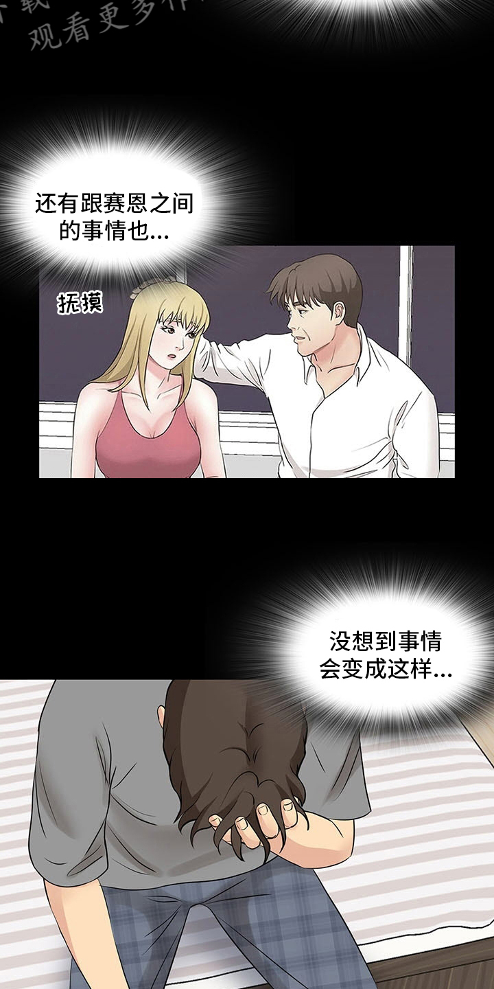 第101章：撒谎2