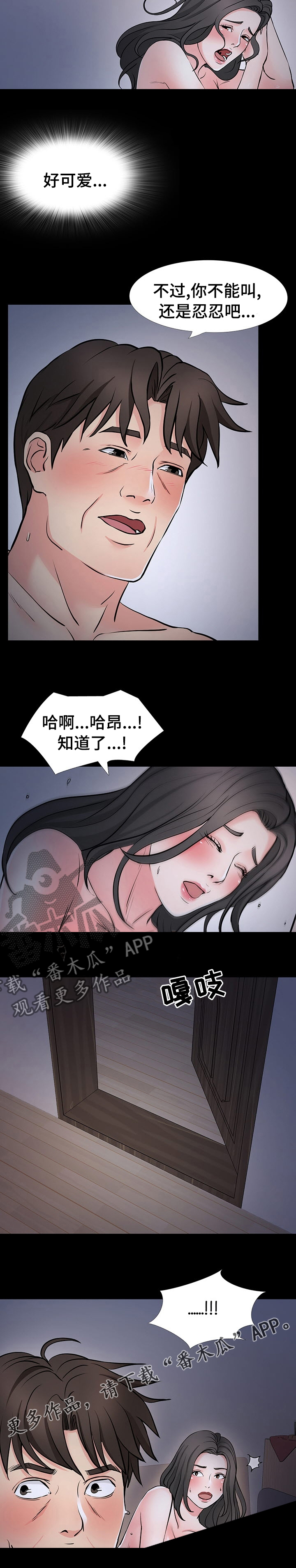 第72章：危险6