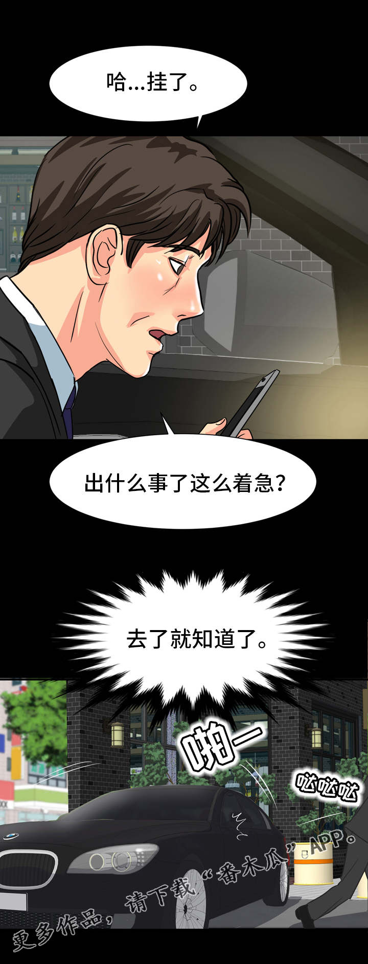 第23章：被发现了1
