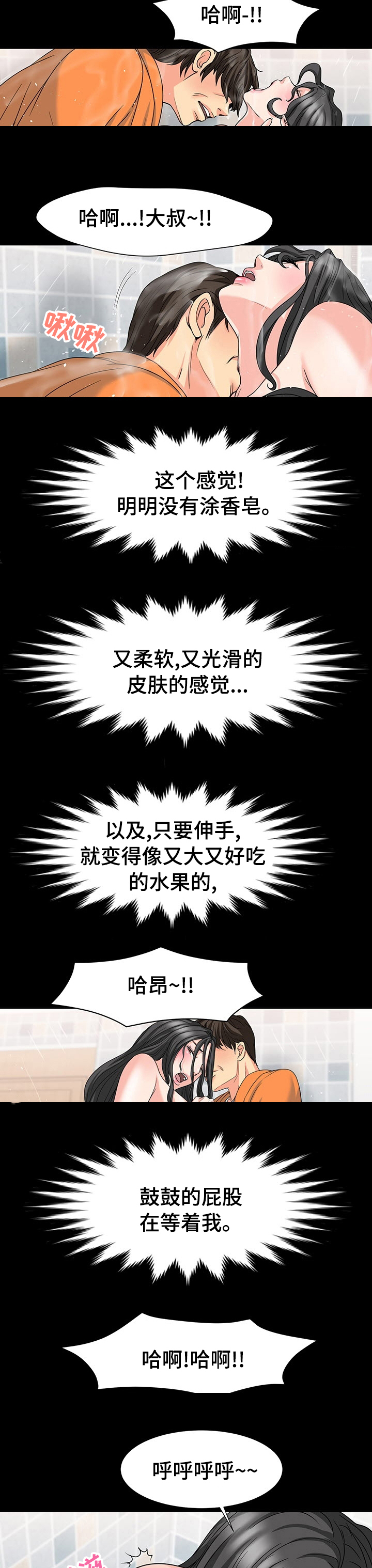 第58章：实话实说1