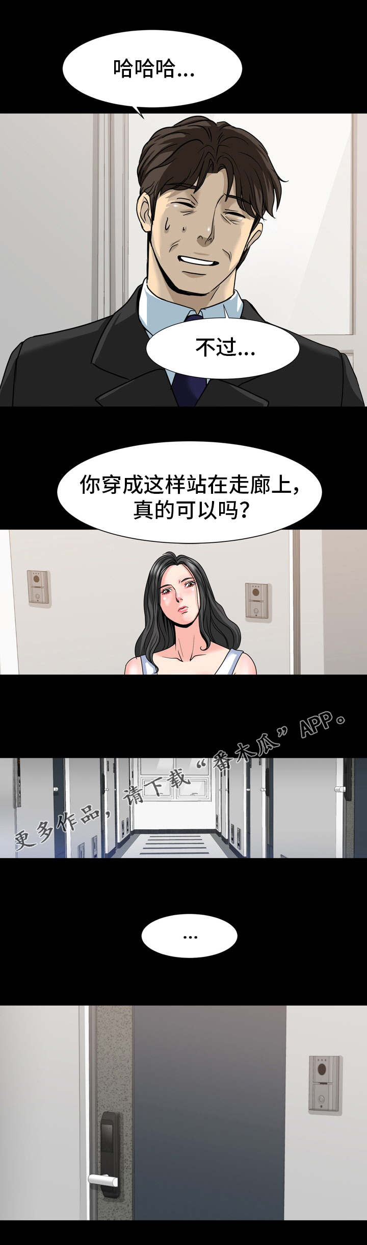 第27章：威胁1