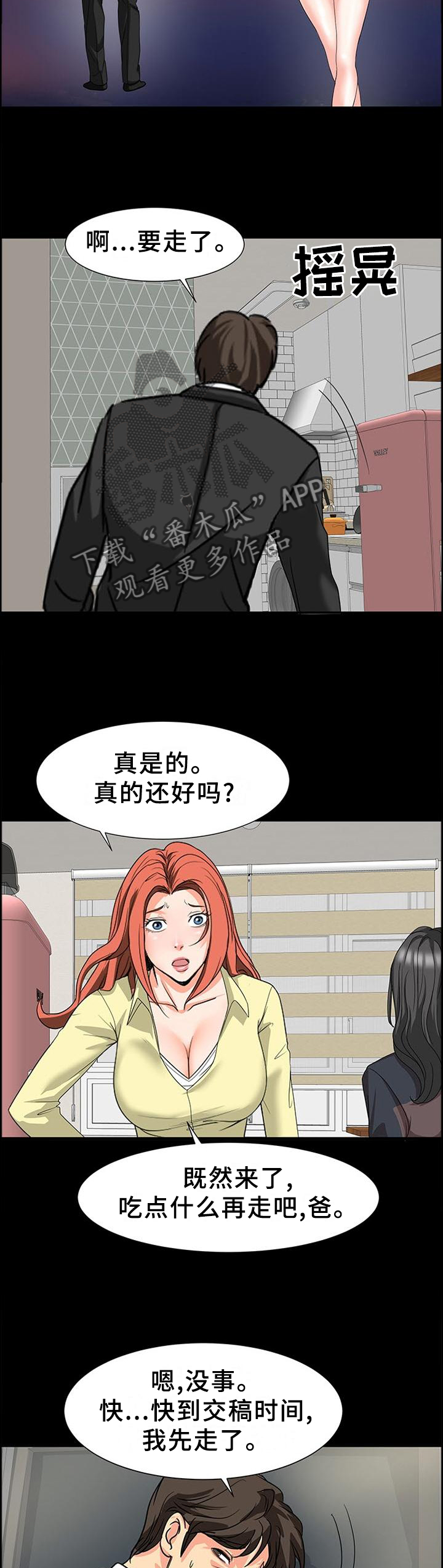 第46章：决裂4