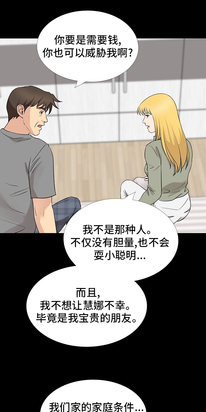 第102章：线11