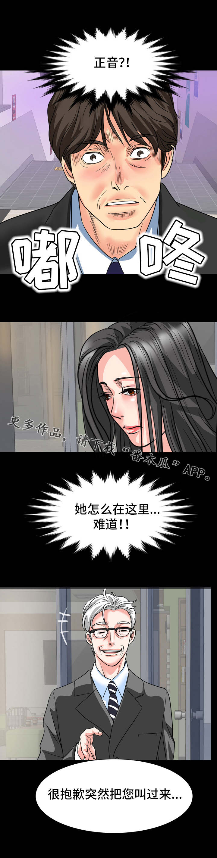 第20章：教授5
