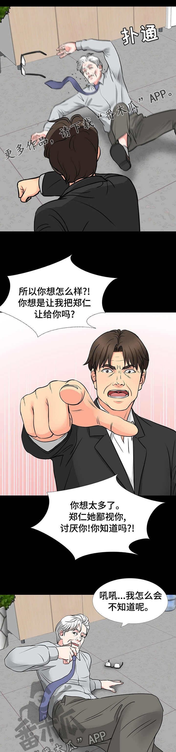 第82章：提议0