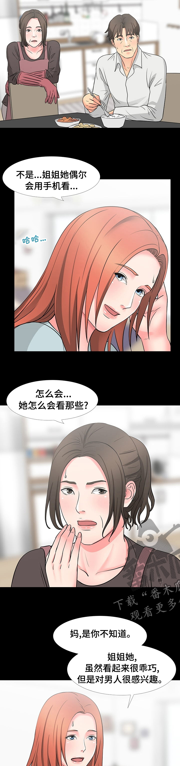 第77章：借口4