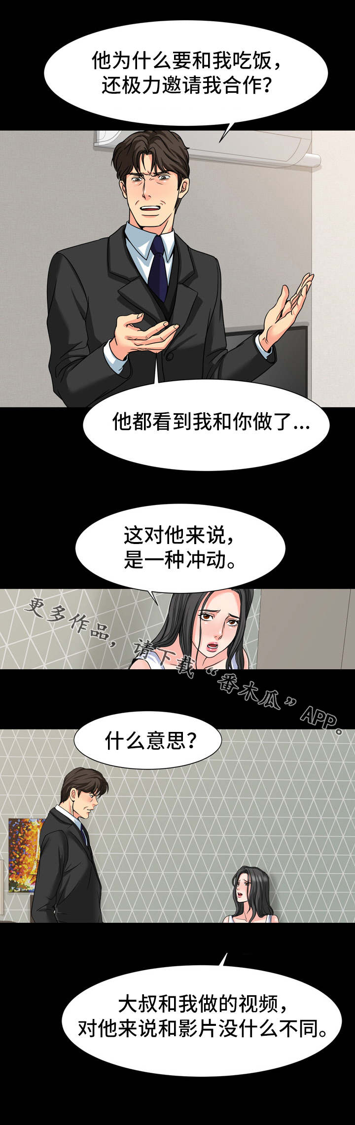 第28章：复杂3