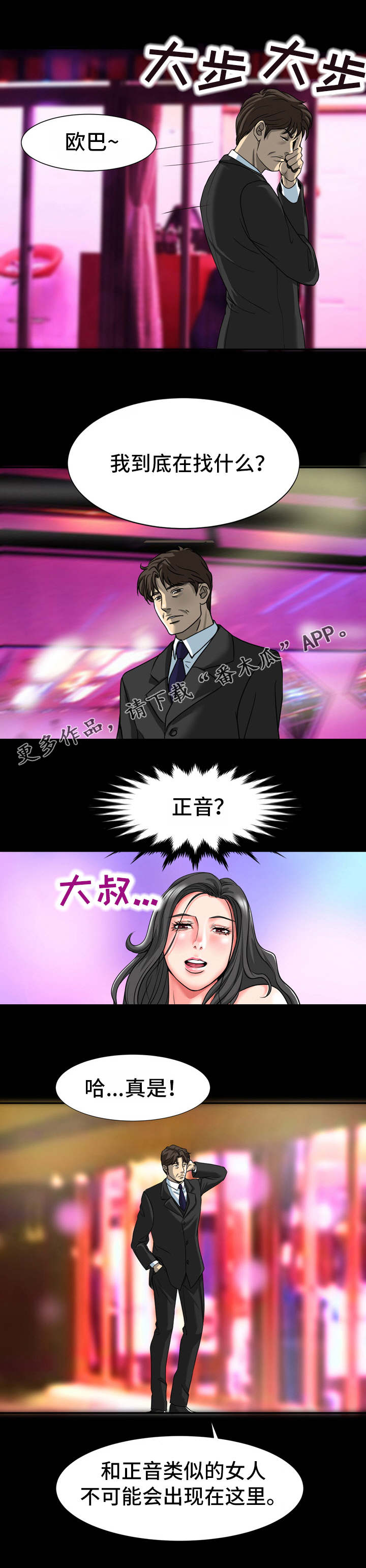第32章：红灯区9