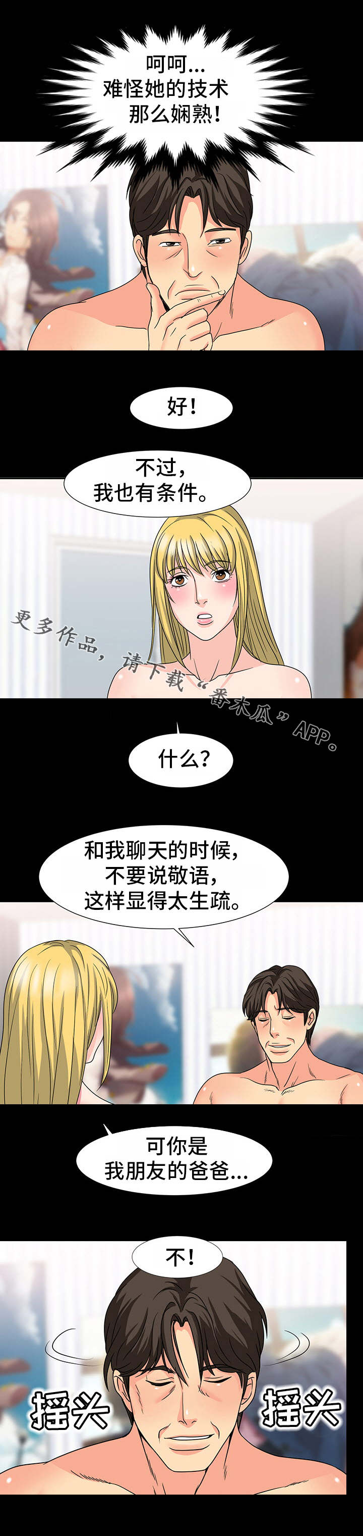 第38章：协商7