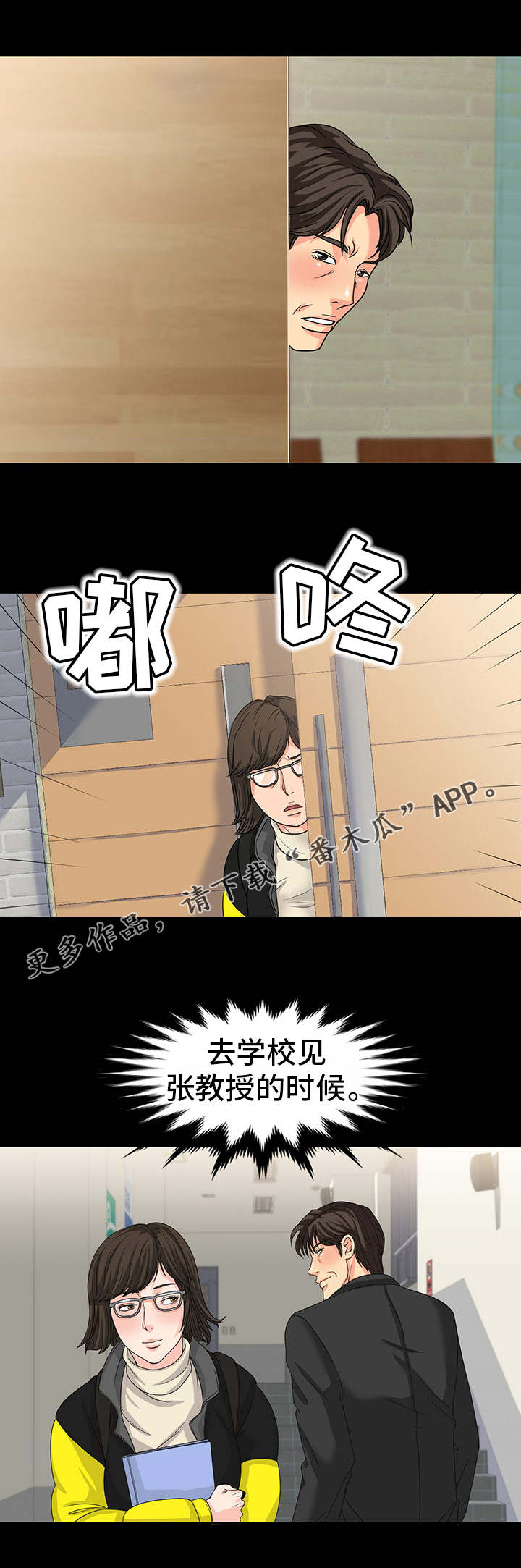 第36章：面熟7