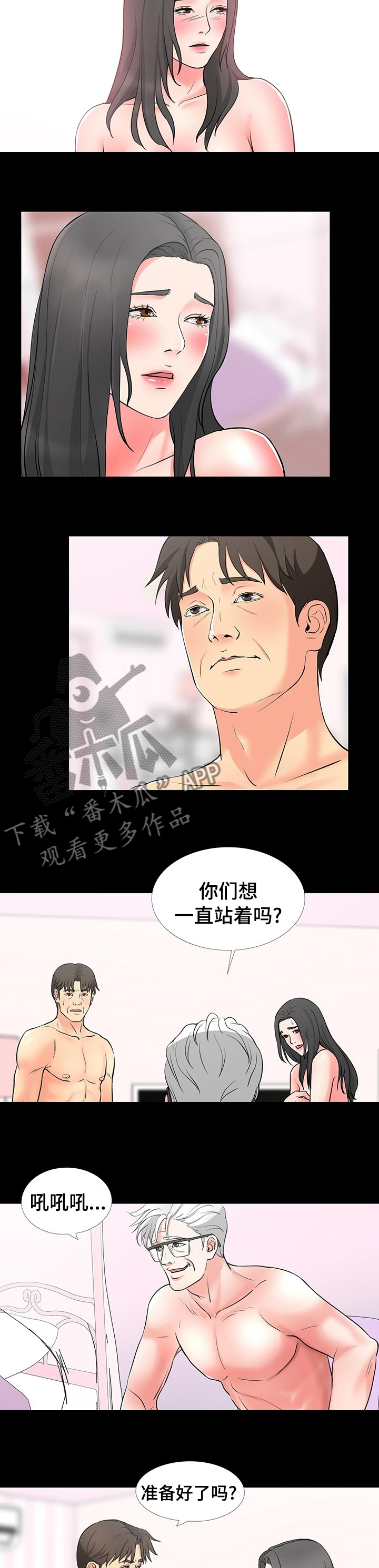 第85章：赶紧开始吧3