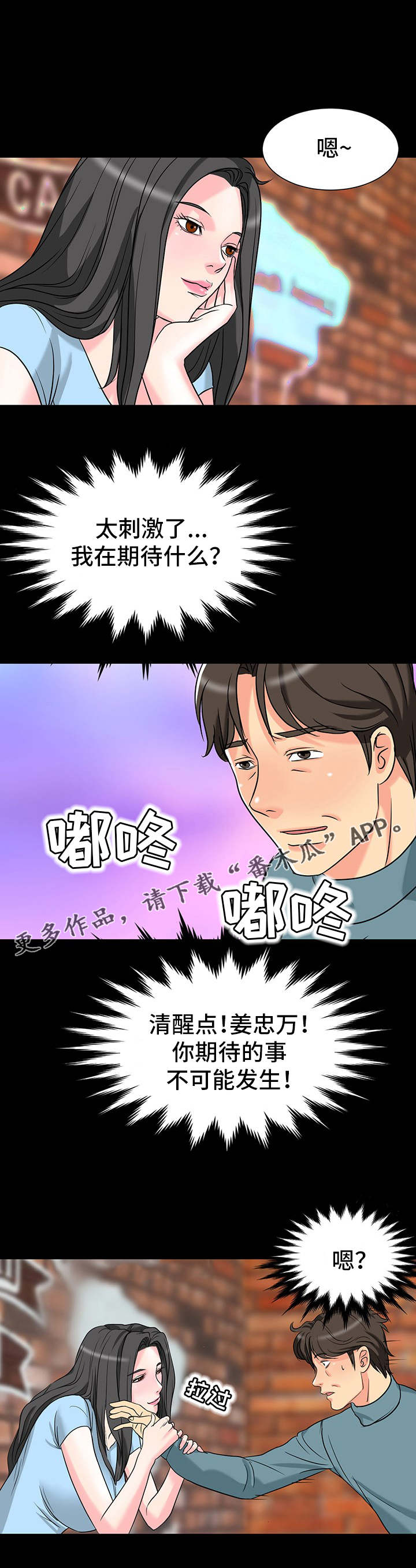 第8章：表白5