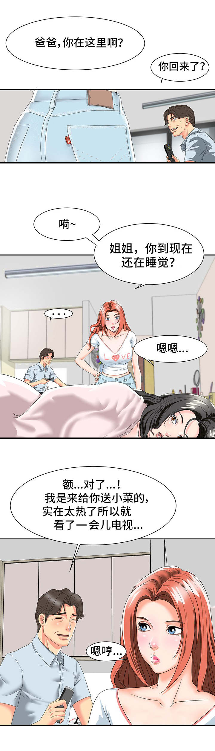 第1章：关系8
