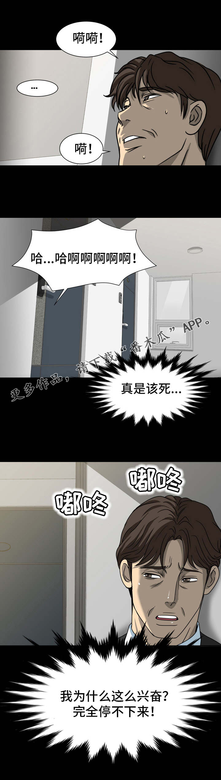 第25章：偷听4