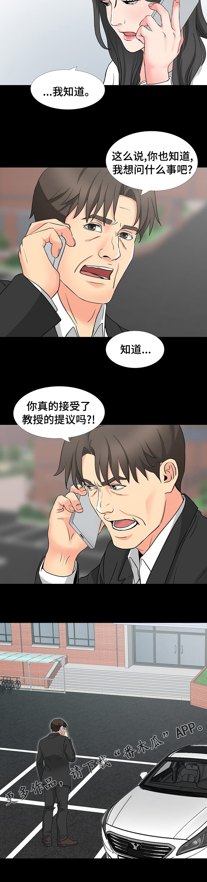 第82章：提议8