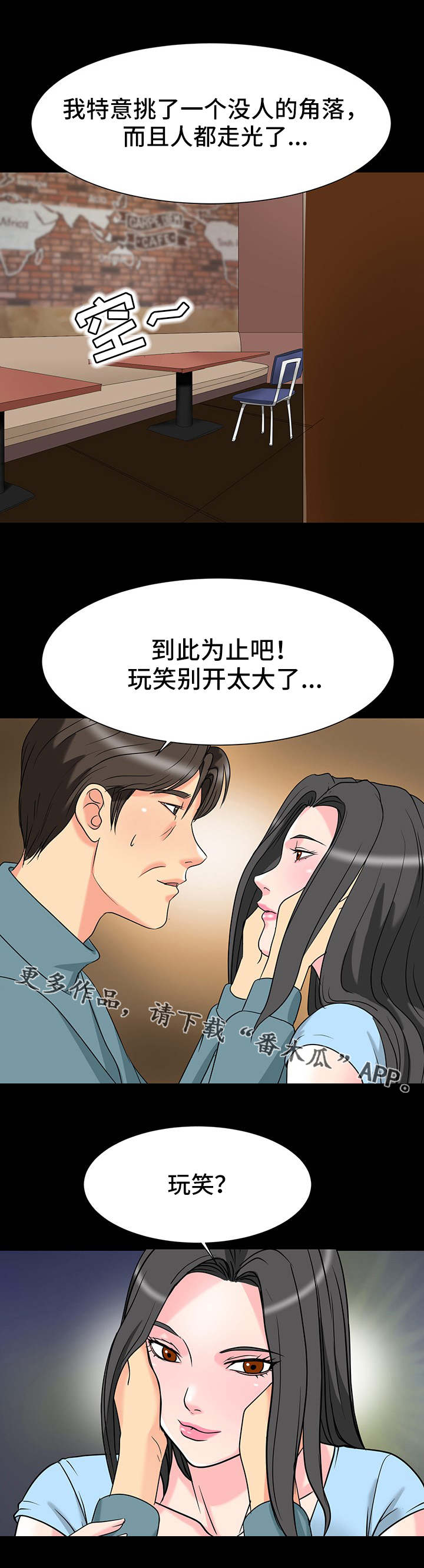 第10章：不管了1
