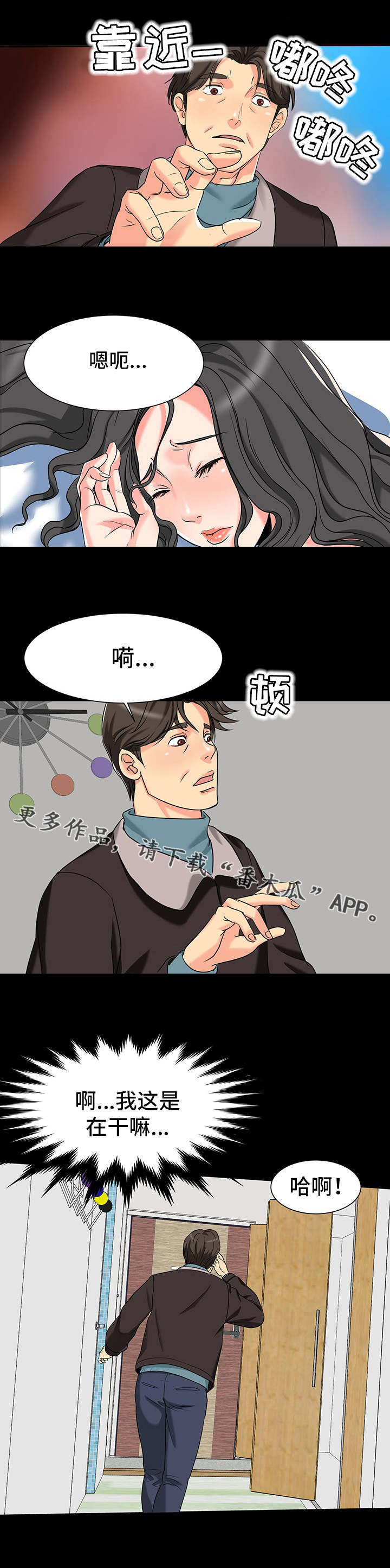 第5章：毫无防备7
