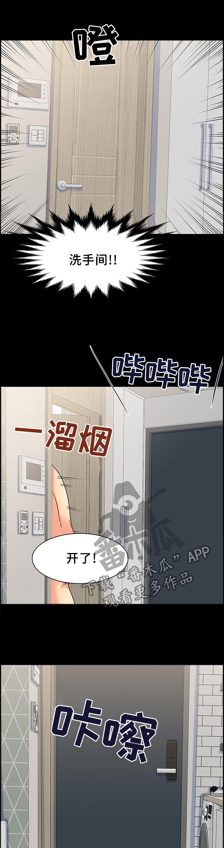 第44章：随机应变3